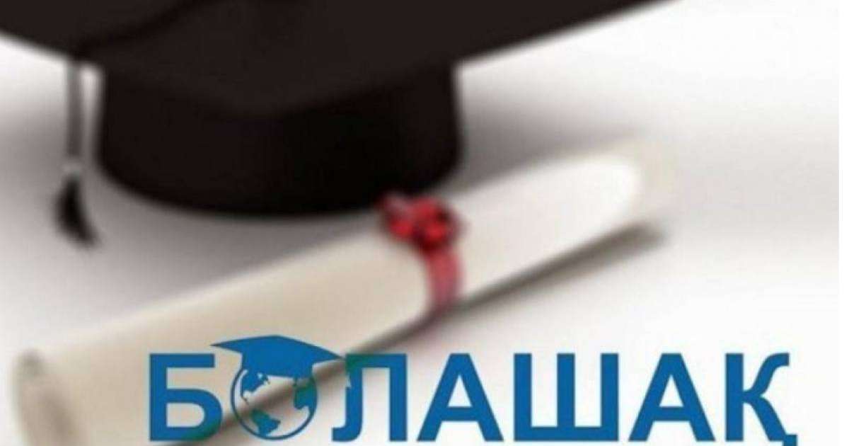 «Болашақ» стипендиясына 28 жыл: Түлектер Қазақстанға қандай пайда әкелді