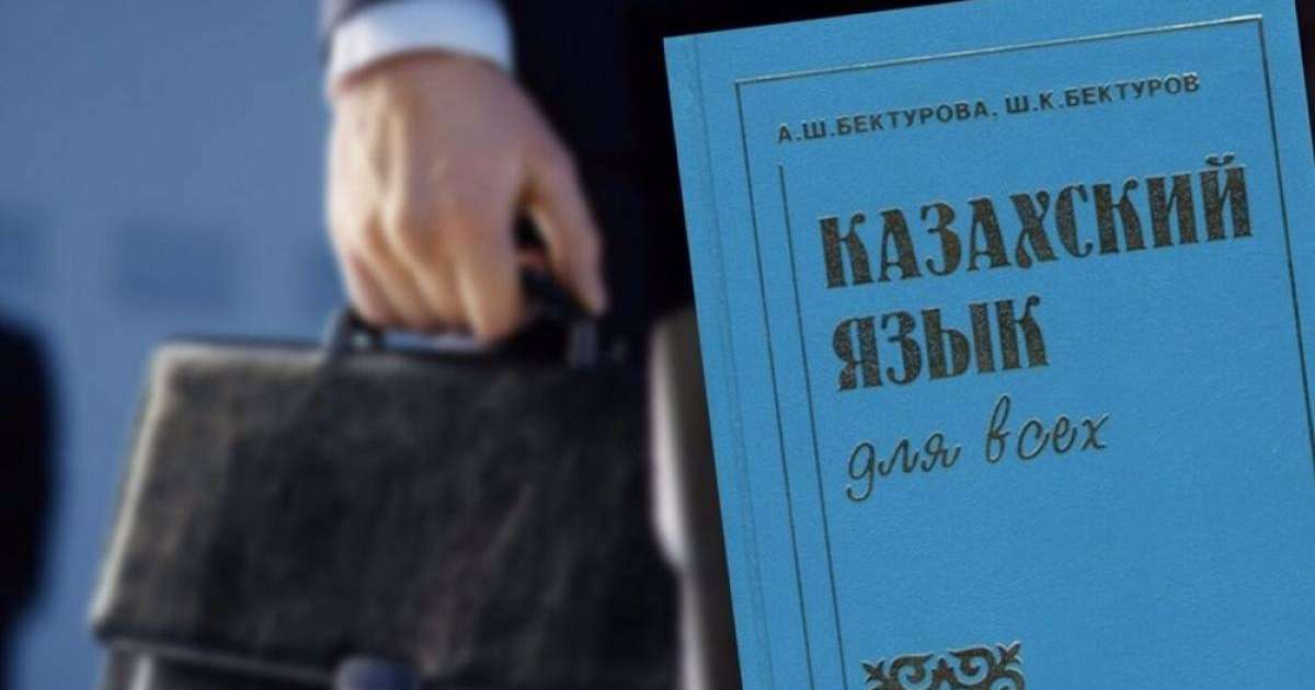 Ассамблеялық депутаттар: "Қазақ тілін дамытуды қолдан жылдамдатудың қажеті жоқ"