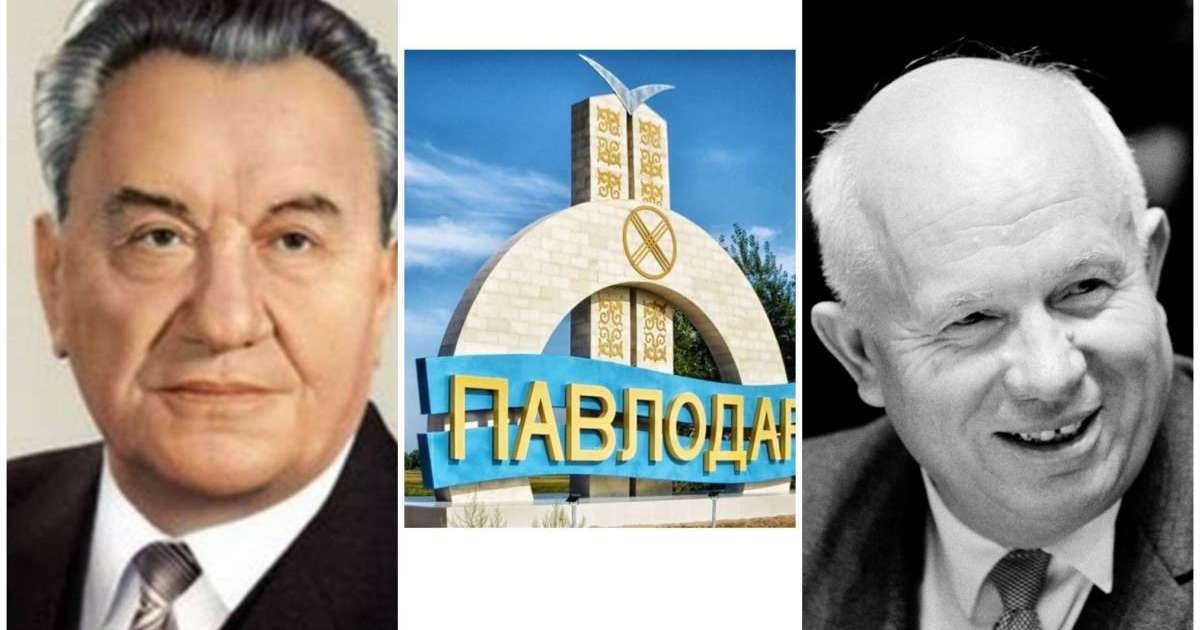 Қонаев Павлодар қаласын «Хрущевоград» деп атаудан сақтап қалды, –   Владимир Ташпеков