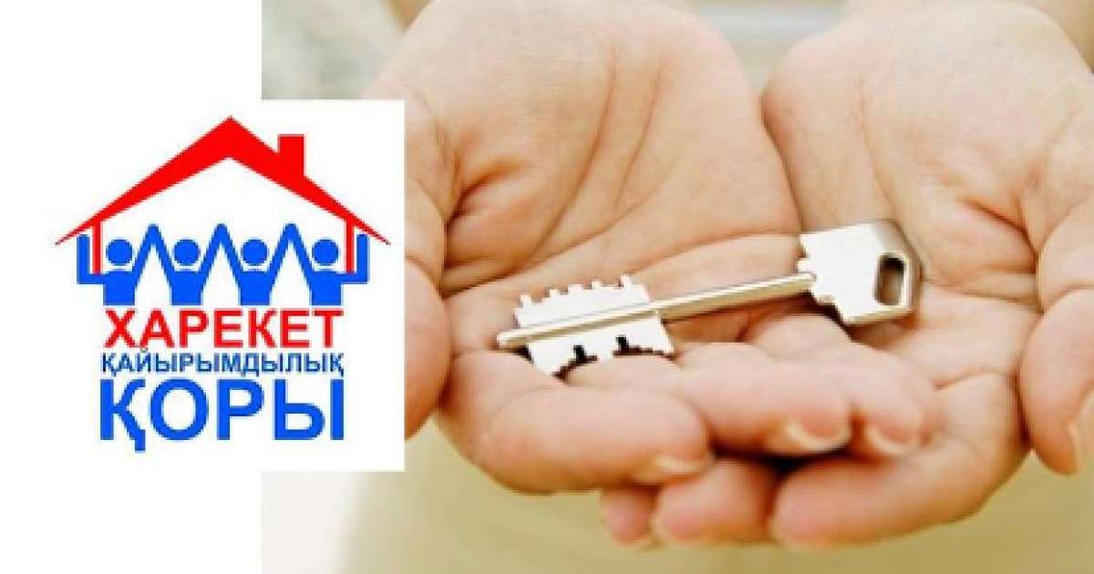 «Қарекет» қоры сыйлаған үй жарамсыз болып шықты