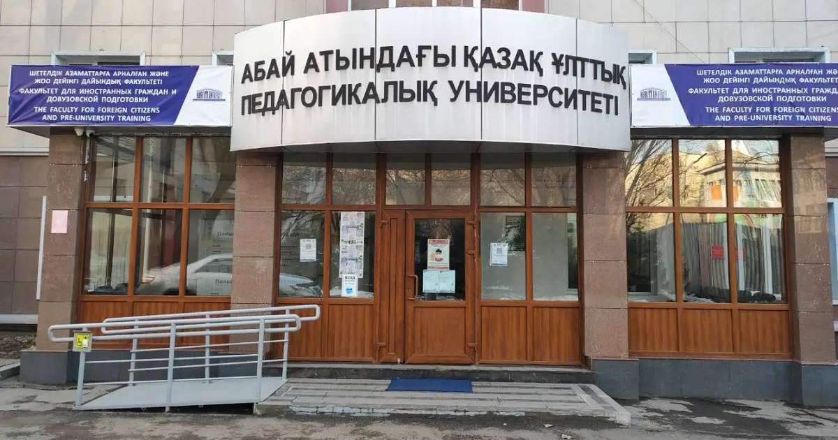 Абай атындағы университеттің басшылығы оқу корпустарын заңсыз сатып, оны қайтадан жалға алған