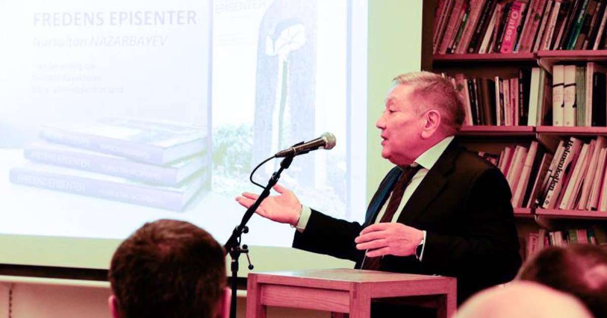 纳扎尔巴耶夫著作《和平中心》挪威文版首发仪式在奥斯陆举行