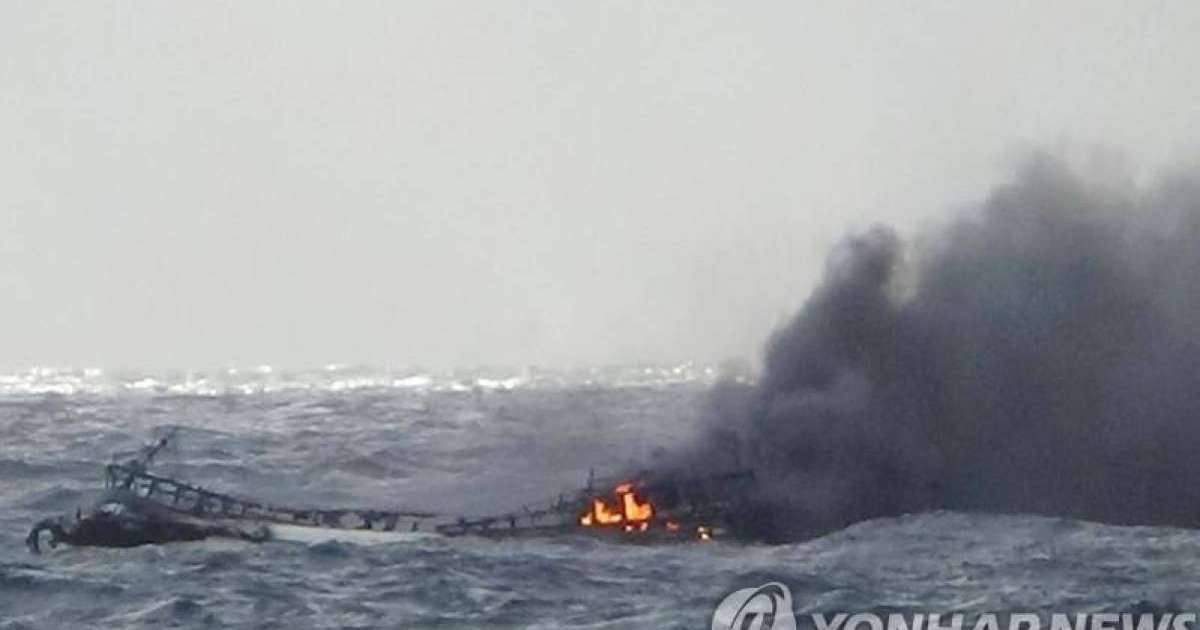韩国一渔船失火 已有1死11人失踪