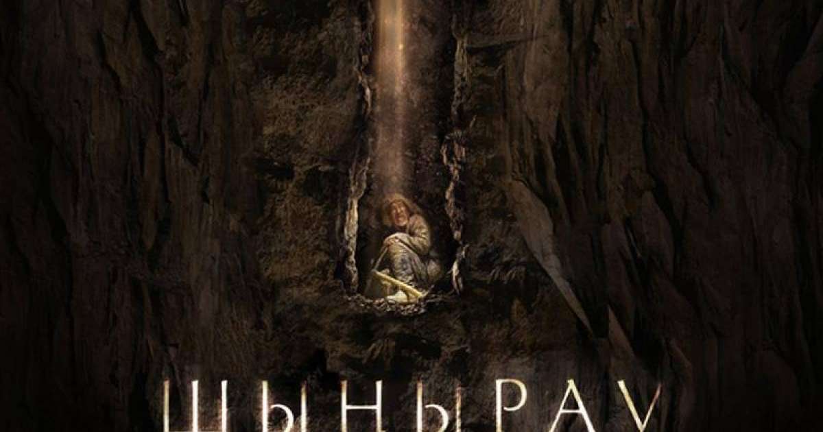 哈萨克斯坦电影周在莫斯科开幕