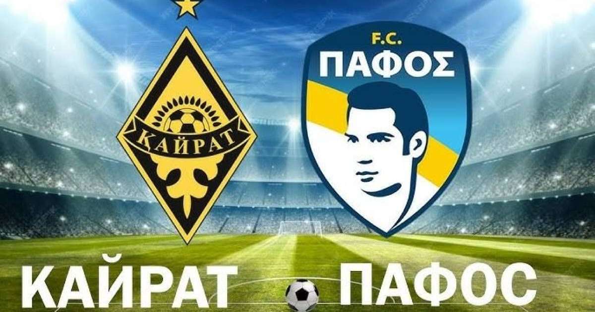 «Қайрат» – «Пафос» матчының билеттерін қайдан алуға болады?