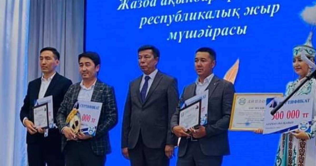 Жаңаарқада Ақселеу Сейдімбек атындағы республикалық жыр мүшәйрасы өтті