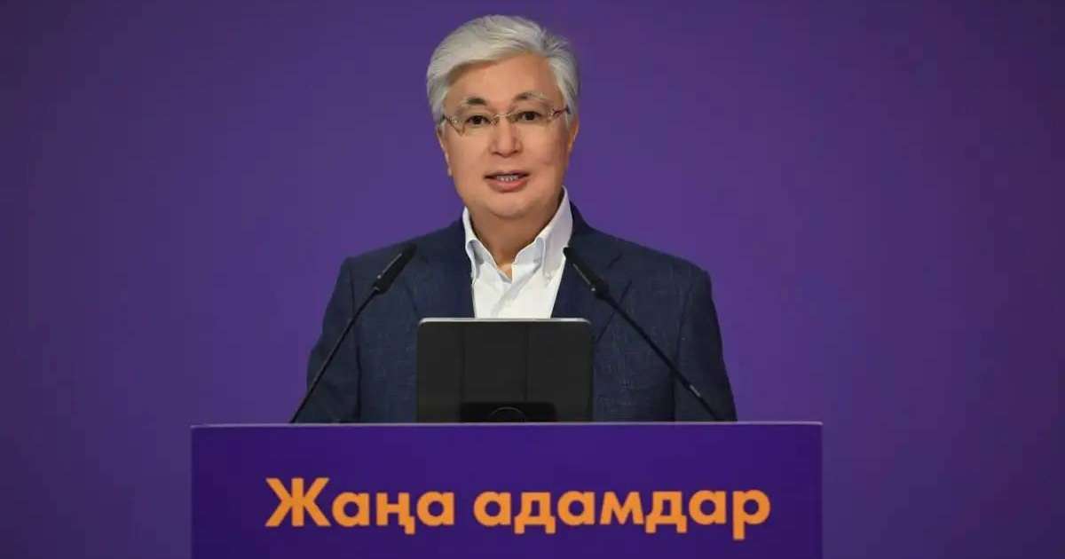 Біз жұрттан көш ілгері жүретін ел боламыз - Президент «Жаңа адамдар» жастар форумында сөз сөйледі