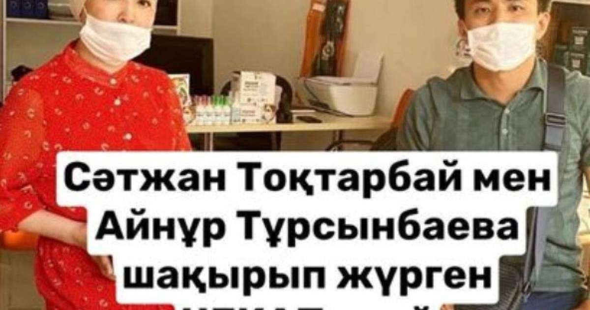 Айнұр Тұрсынбаева шақырып жүрген чекап жай медосмотр - блогер