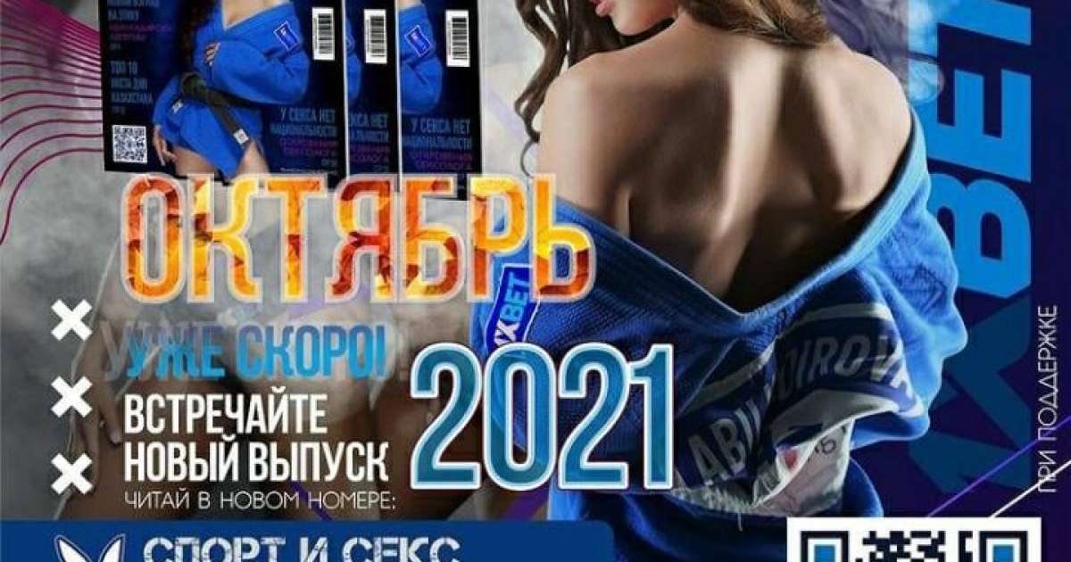 Қазақ қызының суреті  Playboy журналына басылды (Фото)