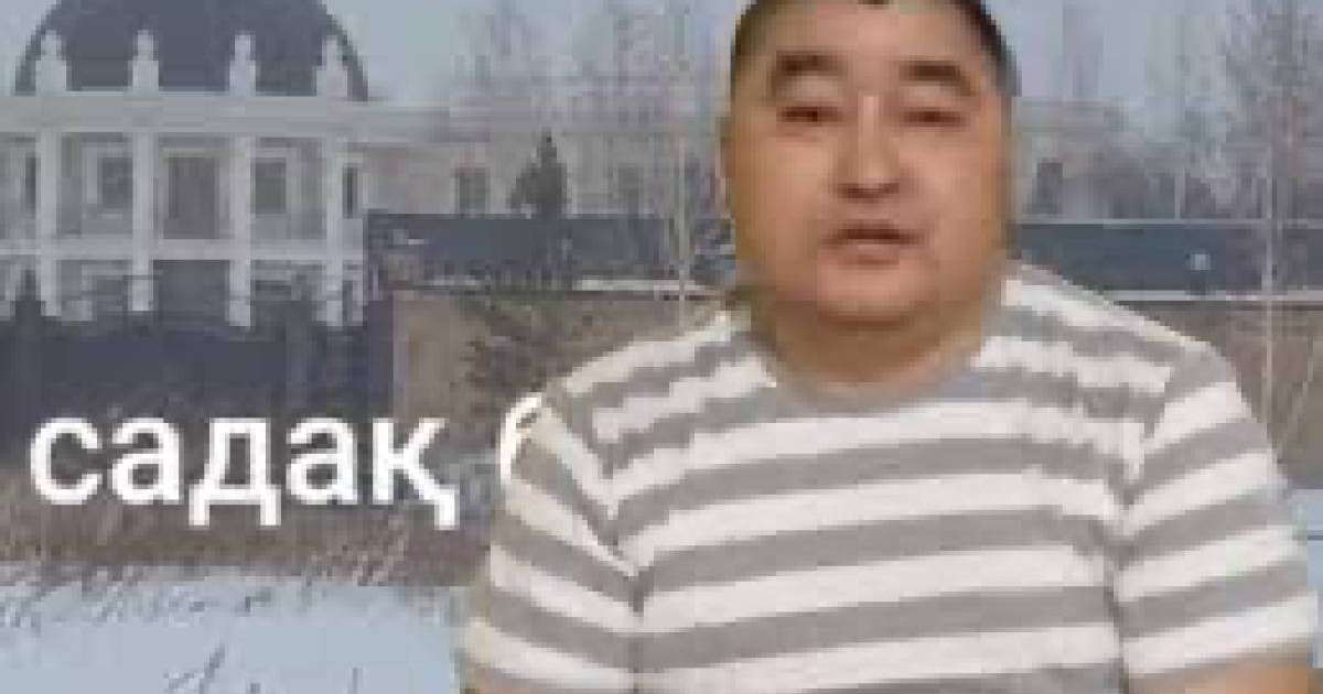 “Бас имамның сарайы" деп көрсеткен қазақстандық жала жапқаны үшін жазаланды