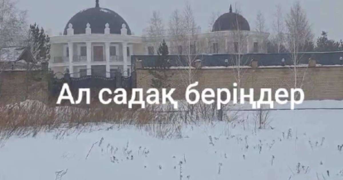 «Мешіт деп ойладым»: Желіде Астана қаласы бас имамының үйі деп түсірілген видео тарады