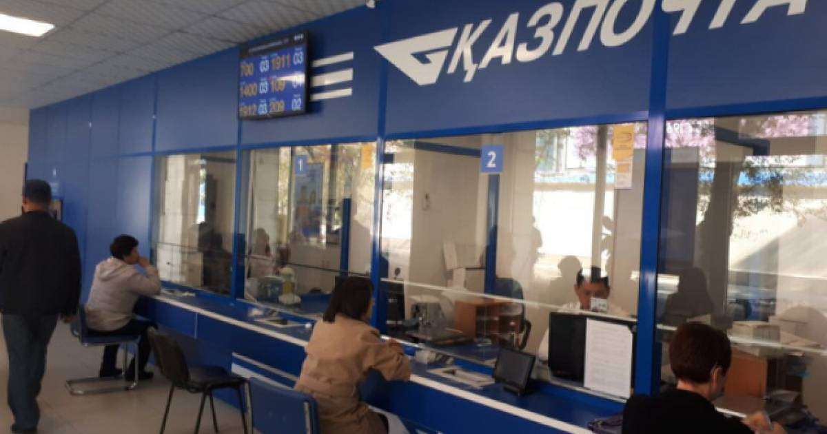 Қазпоштаның барлық қызметі уақытша тоқтатылады