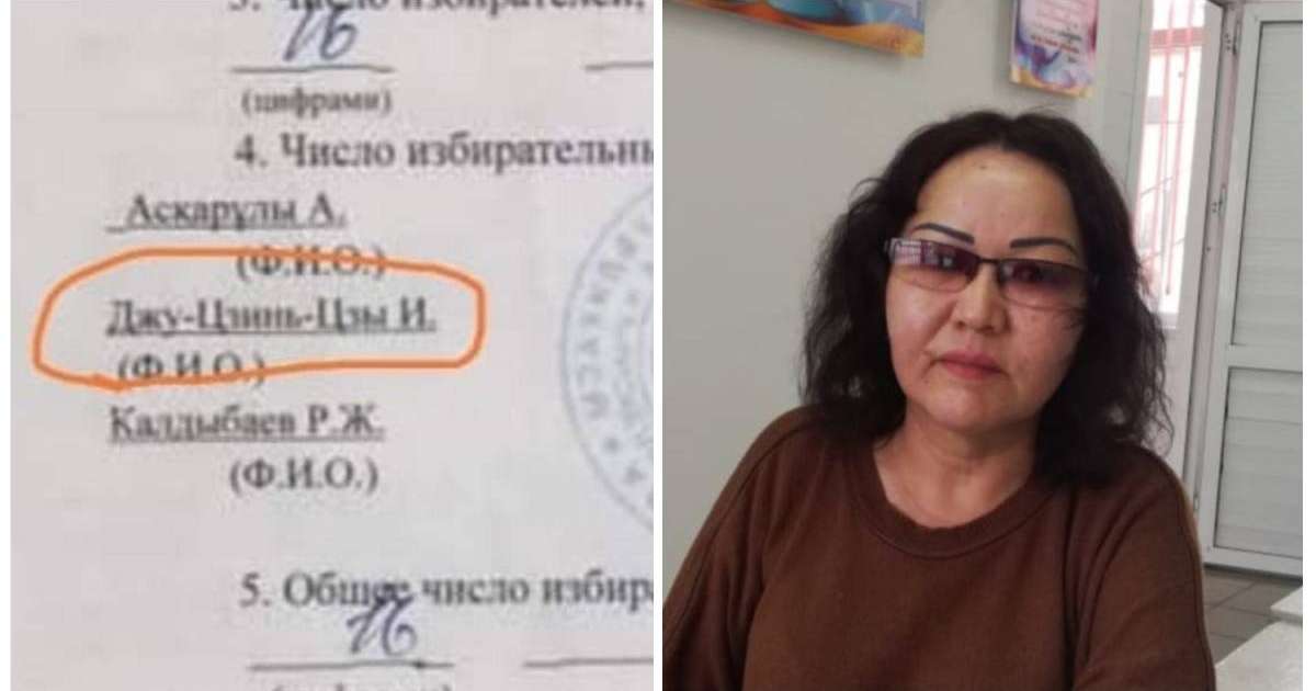 Белсенді Ардақ Әшім: КНБ Қытайдікі болды