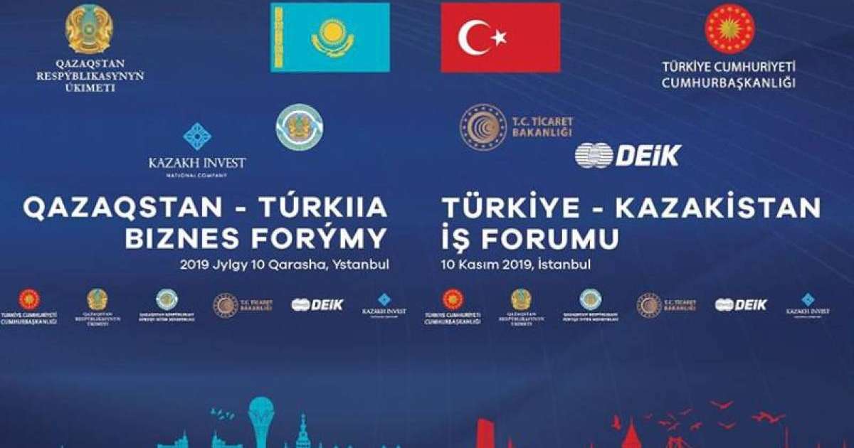 哈萨克斯坦-土耳其商业论坛将在伊斯坦布尔举行