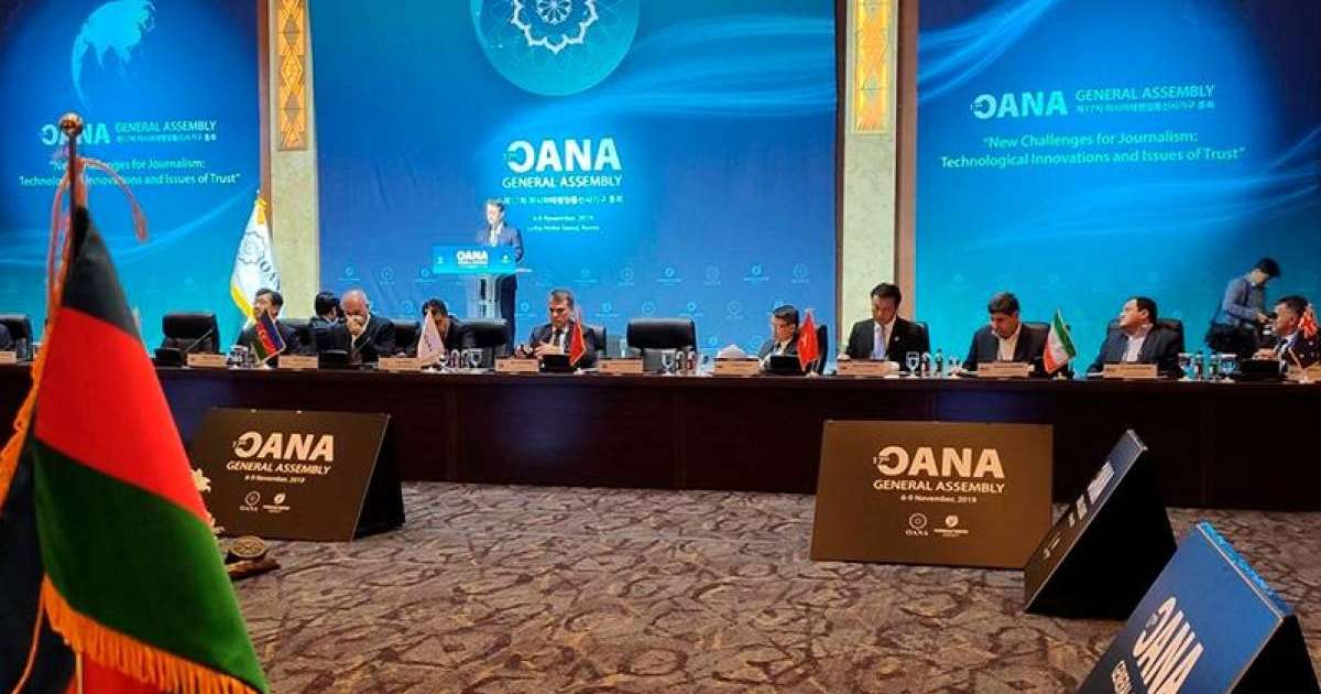 第十七届亚通组织大会在首尔开幕