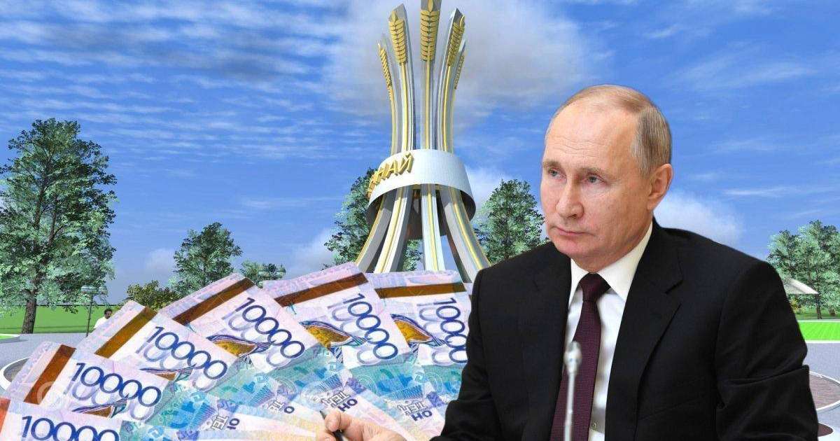 Путин Қостанайға бармайды: оның келуіне жұмсалған 13 млрд теңге бос шығын ба
