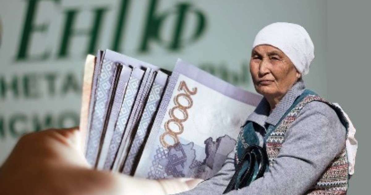 Қазақстандағы ең бай зейнеткер қанша алады?