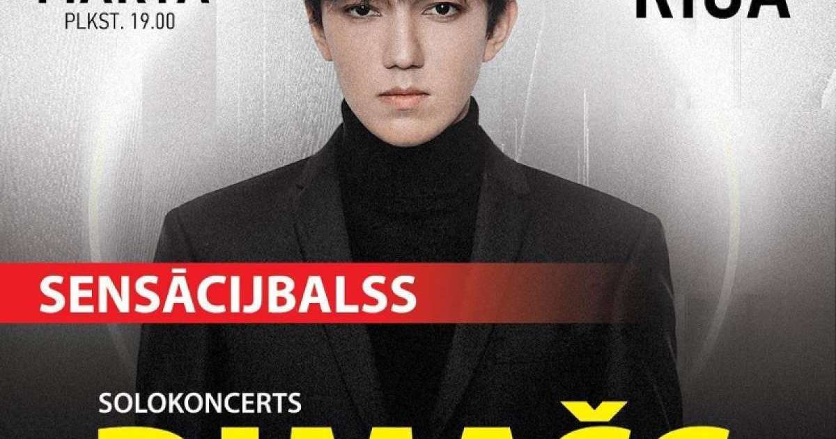 迪玛希将在里加举办个人演唱会