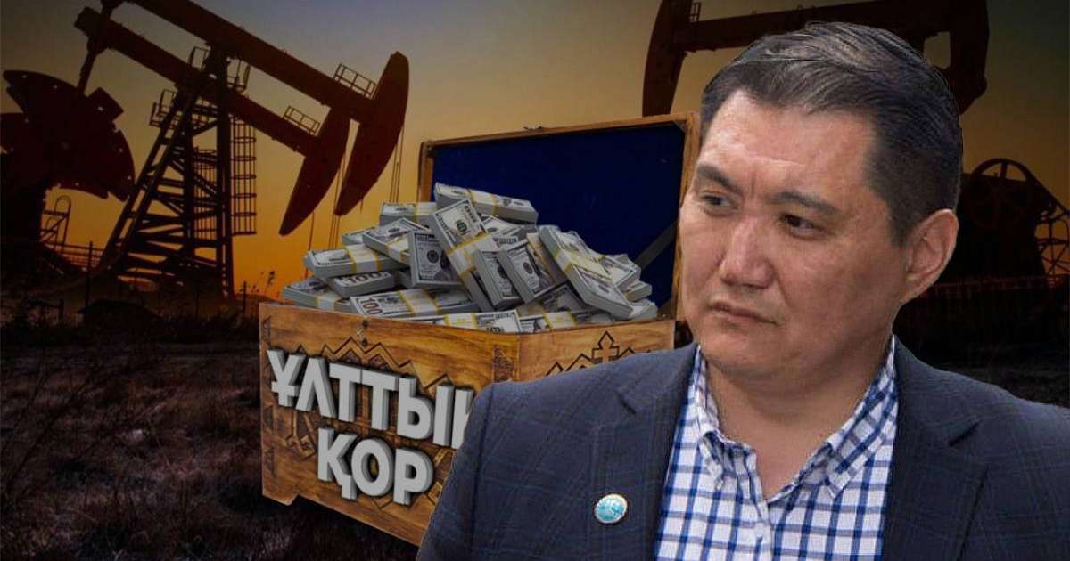 Депутат Базарбек «ұрланып, қайтарылған активтерді жемқорлардың жымқыру қаупі» барын айтты