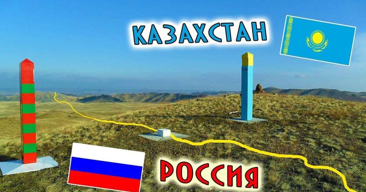 Қазақстан Ресеймен шекараны қашан ашады