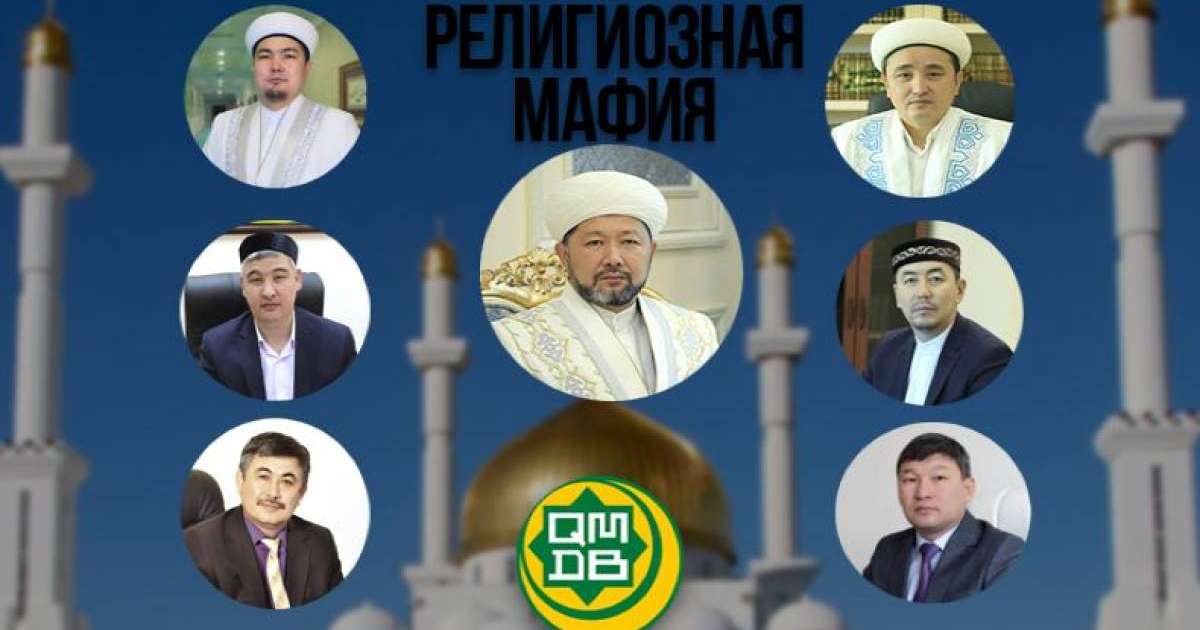 Тұрарбек Құсайынов. Мүфтияттағы трайбализм