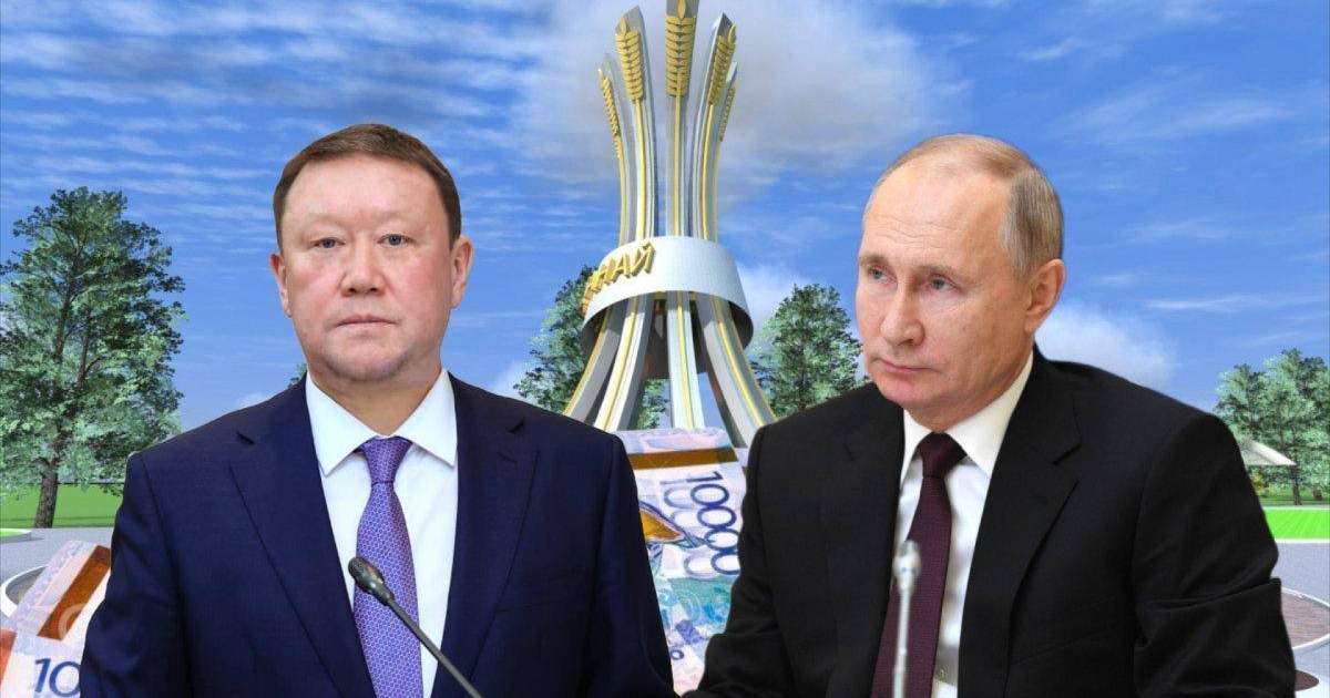Путиннің Қостанайға ықтимал сапары кімнің қалтасын қампайтты