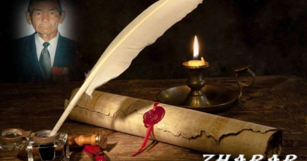 Қазақша өлең: Серікбай Маханов (ЖҮРЕГІМ – ЕЛІМ ҚАЗАҚСТАН) » ZHARAR
