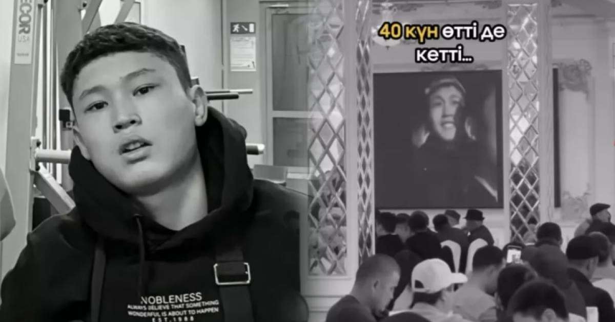 «Көз жасын ұстау мүмкін емес»: Талғарда қаза тапқан жасөспірім Шерзаттың 40 күндік асы берілді (ВИДЕО)