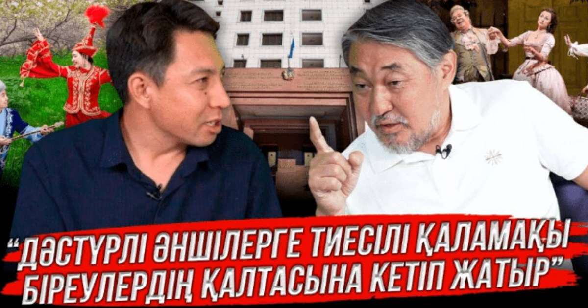 “Тобырлық мәдениетті насихаттайтын концерттерге бойкот жариялауымыз керек” - Ерлан Төлеутай