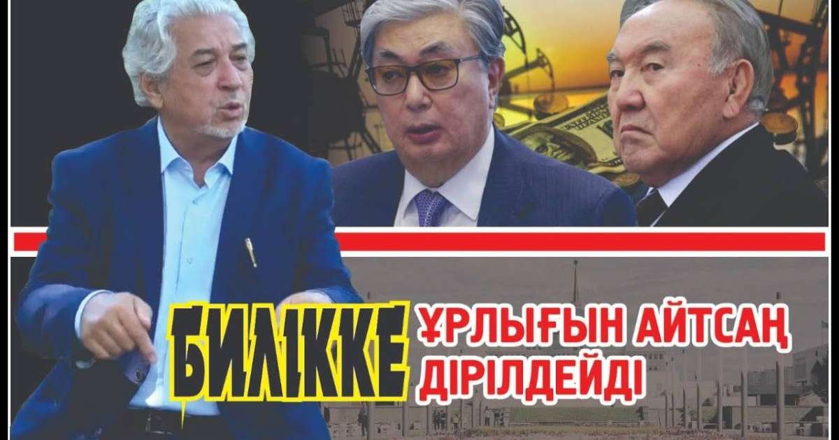Хасен Қожахмет: “Желтоқсанды Назарбаев пен Горбачев келісіп жасады” (видео)
