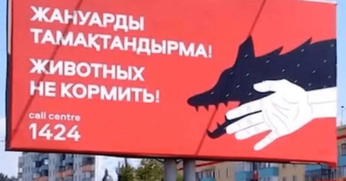 Ақсуда Сыбайлас жемқорлыққа қарсы қызмет жемқорларды жануарға теңеді