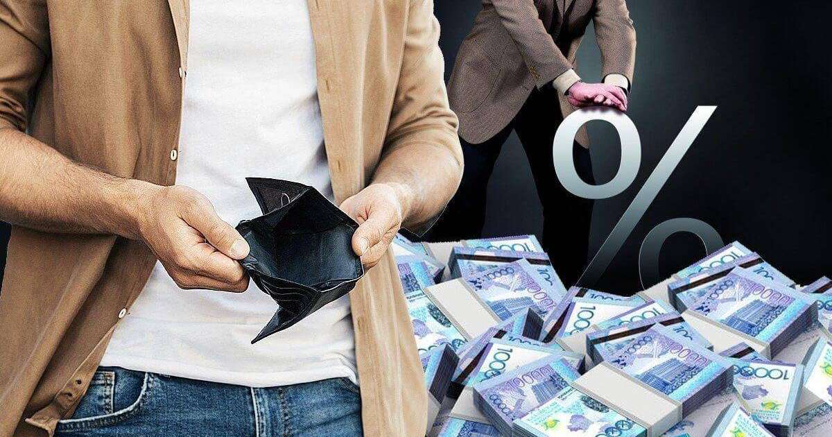 Қарызбен өрілген өмір: халықтың банктерге берешегі 15,5 трлн теңгеге жетті