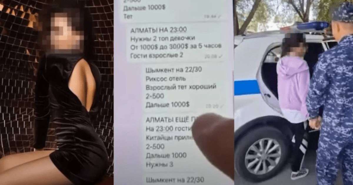 Кездесу құны 500 мың теңгеден басталады: Алматыда "элиталы эскортшылар" желісінің ұйымдастырушысы ұсталды