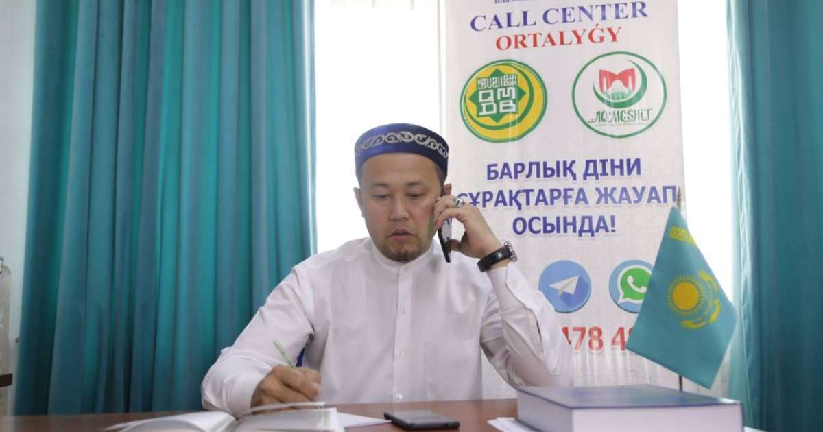 ШЫМКЕНТ: «РАМАЗАН call-орталық» 3310 сұраққа жауап берді