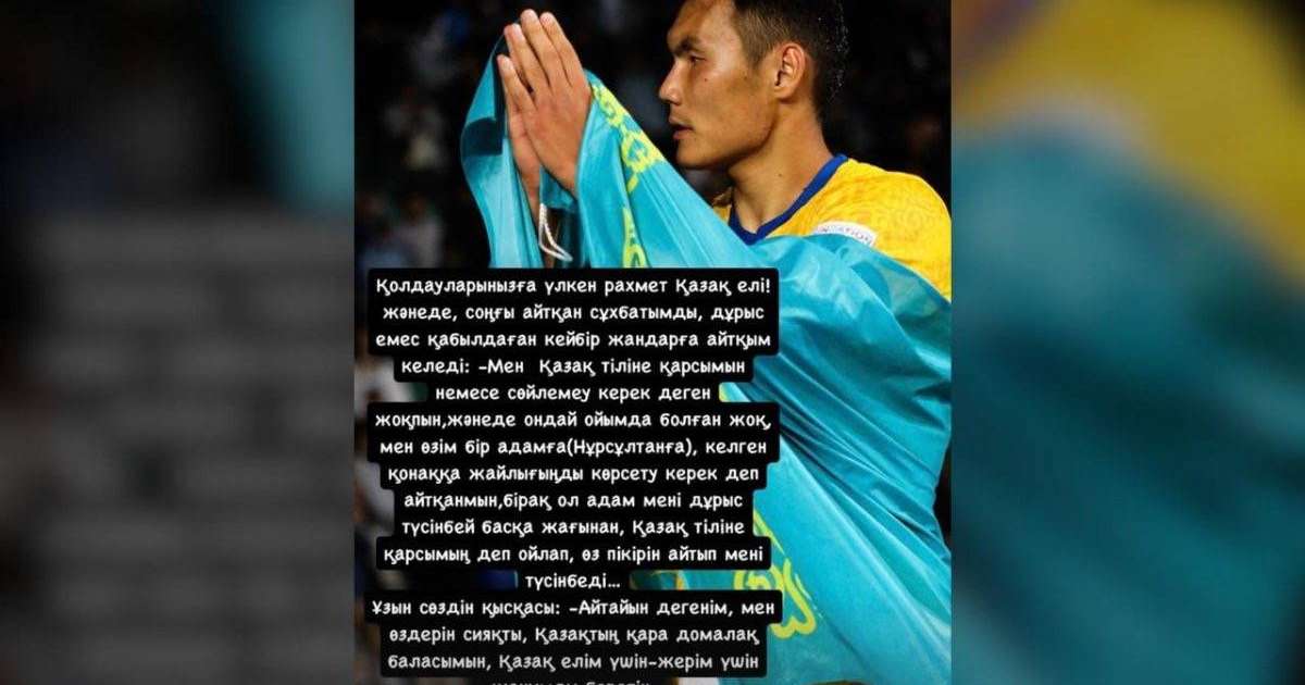 «Елім үшін жанымды беремін»: Нұралы Әліп даулы сұраққа жауап берді