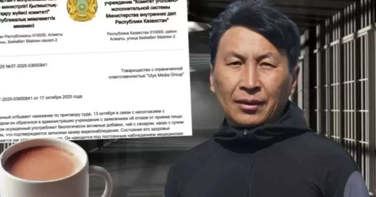 Жыланбаевтың жағдайы туралы ресми және бейресми нұсқа екіге бөлінді 