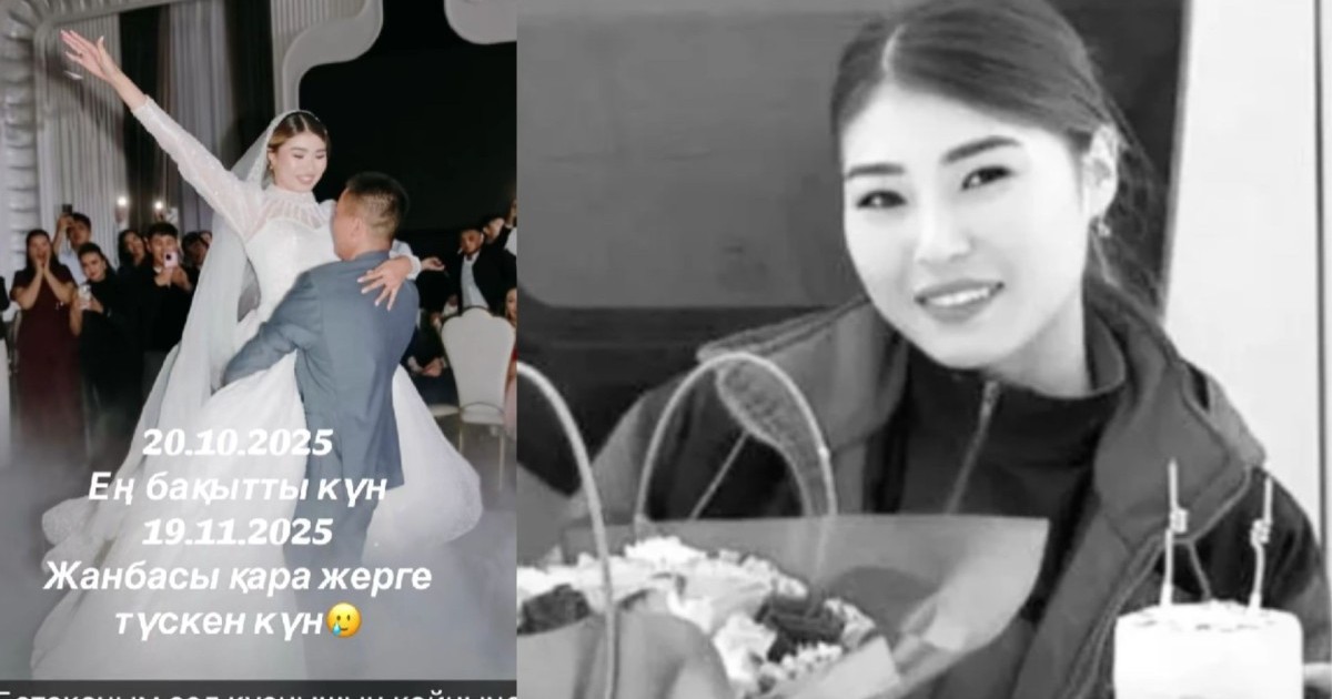 "Бақытың бір айға да жетпеді-ау..." – Астаналық марқұм фельдшер қыз туралы (ВИДЕО)