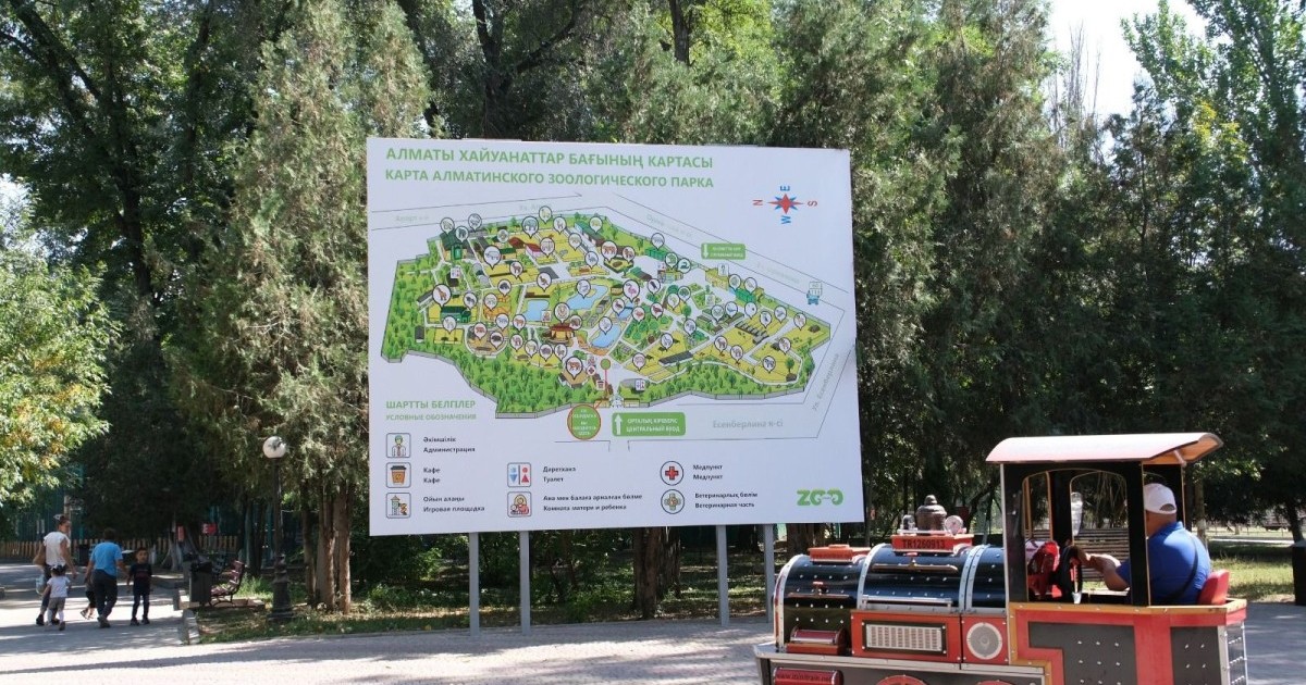 Алматыдағы зообақты кең көлемде жаңғырту жоспарланып отыр