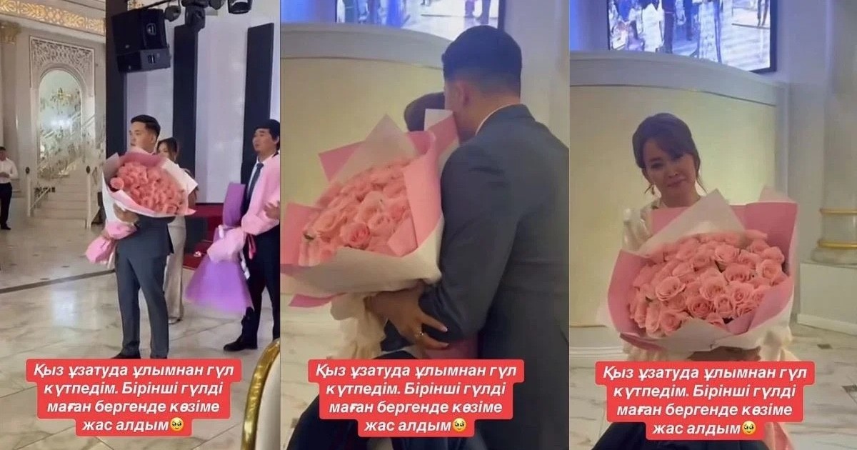 “Өте ерсі қылық”: Ұзатуда бірінші өз анасына гүл сыйлаған жігіт сынға қалды