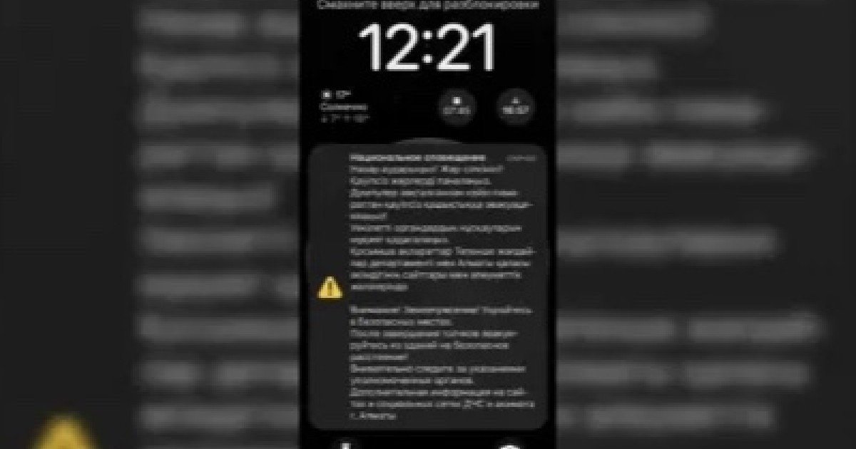 Жер сілкінісі: Алматы әкімдігі барлық хабарландыру жүйесі штаттық режимде жұмыс істегенін мәлімдеді