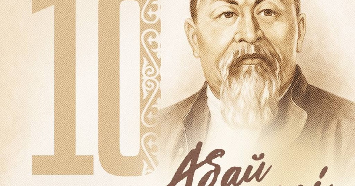 "Айнымас темірқазығымыз": Тоқаев Абай күнімен құттықтады