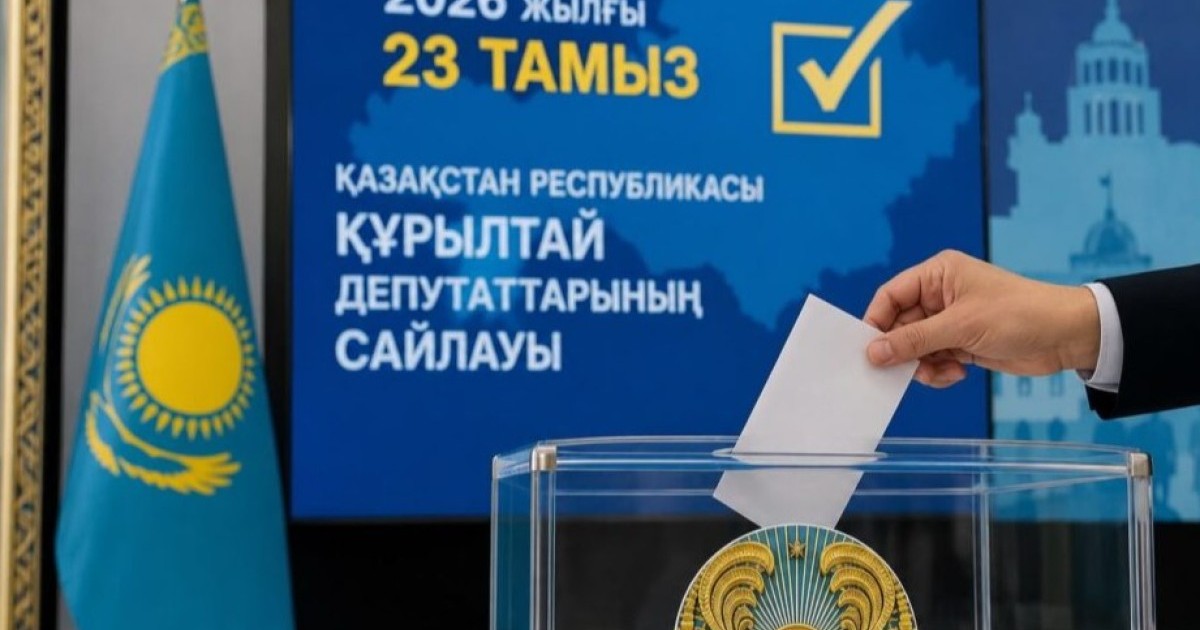 Құрылтай сайлауы басталды