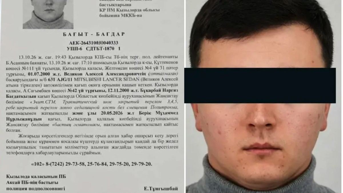 Қызылордададағы жантүршігерлік жол апаты: Күдіктіге қатысты тың дерек шықты