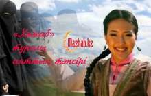 «Хижаб» туралы аяттың тәпсірі