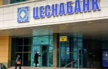Цеснабанк атауын өзгертті: Jýsan Bank