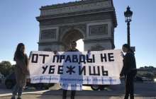 Парижде баннер үшін қамалған алматылық белсенділерге қолдау көрсетті