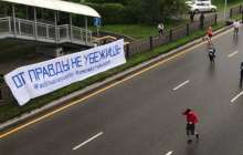 Amnesty International баннер үшін сотталған белсенділерді "ар-ождан тұтқыны" деп таныды