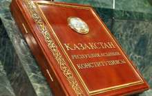 Конституциялық Кеңес Қазақстан Президентінің өтінішіне қатысты шешім шығарды