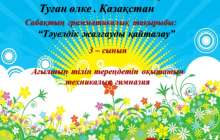 Презентация (слайд): Қазақ тілі|Тәуелдік жалғауды қайталау