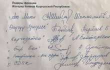 Қырғызстан парламенті Текебаевқа рақымшылық жасауды қолдады